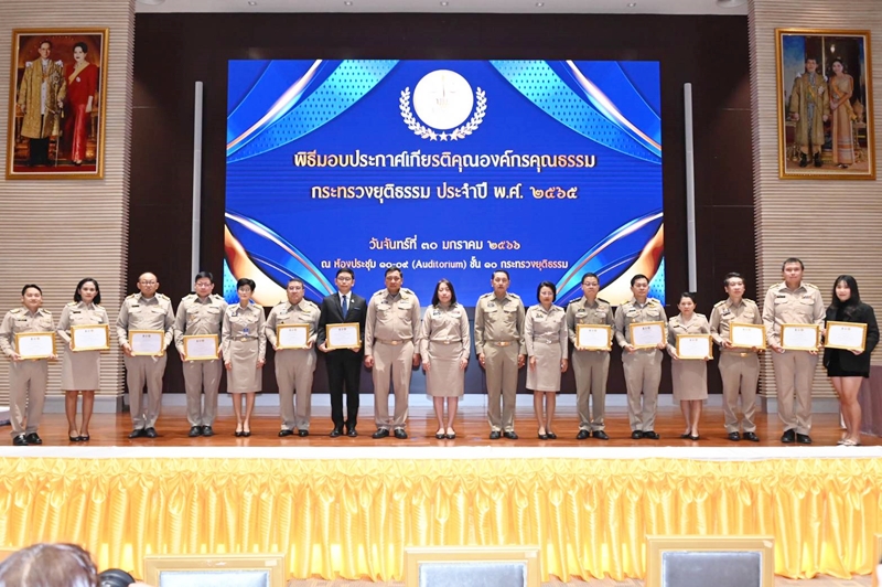 รูป ﻿กรมบังคับคดีเข้าร่วมรับเกียรติบัตรองค์กรคุณธรรมกระทรวงยุติธรรม ประจำปี พ.ศ. 2565
